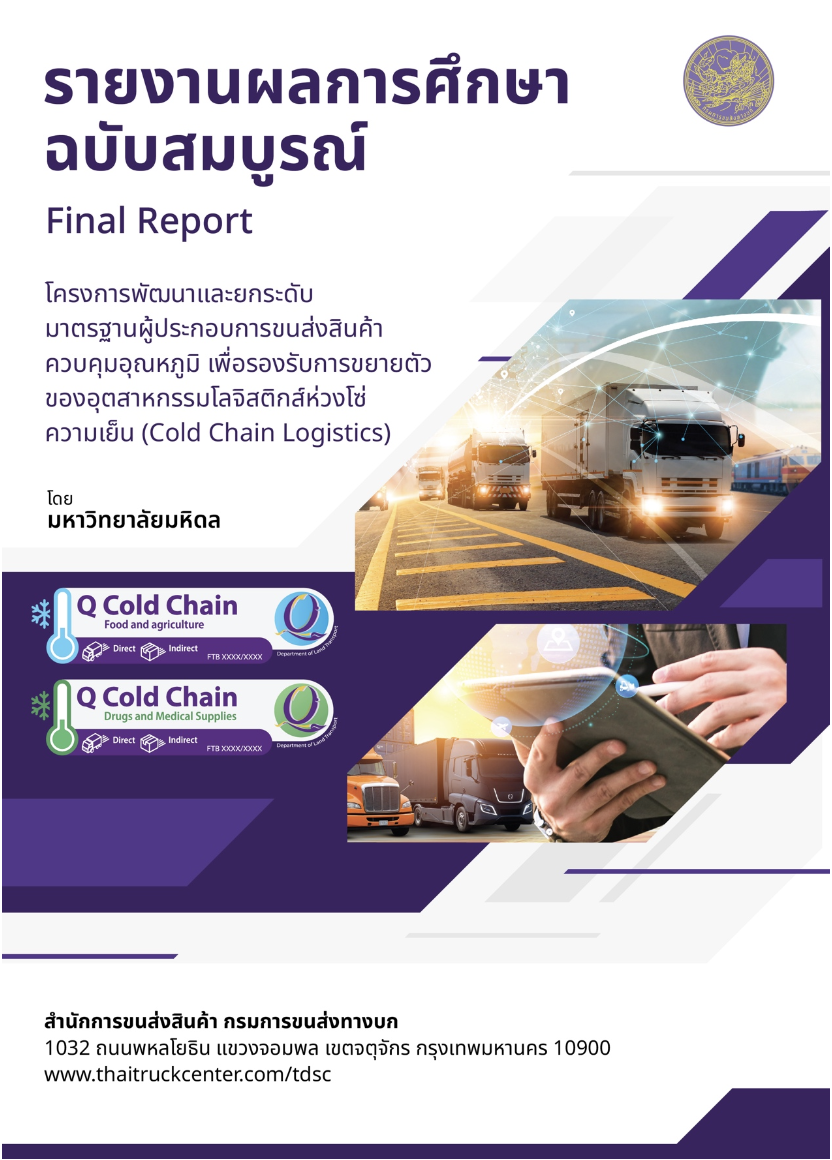 Transport Safety Manager (TSM) training manual