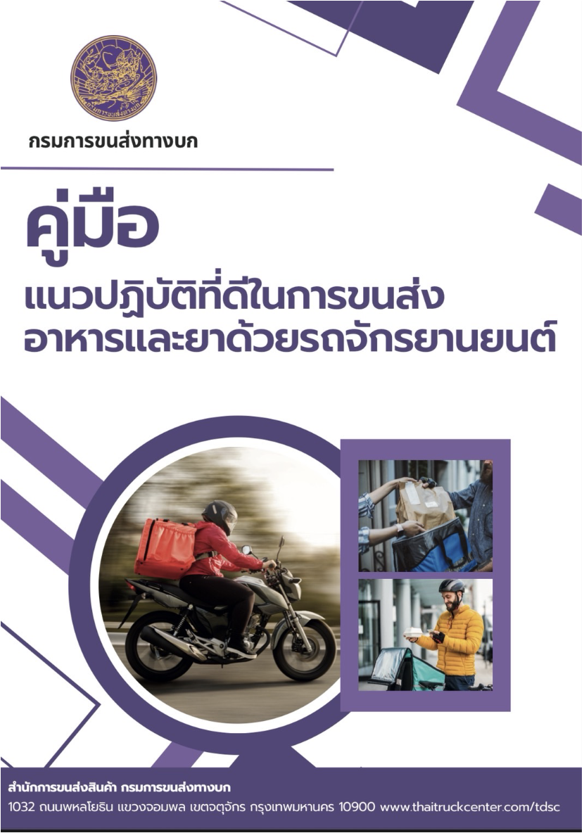Transport Safety Manager (TSM) training manual