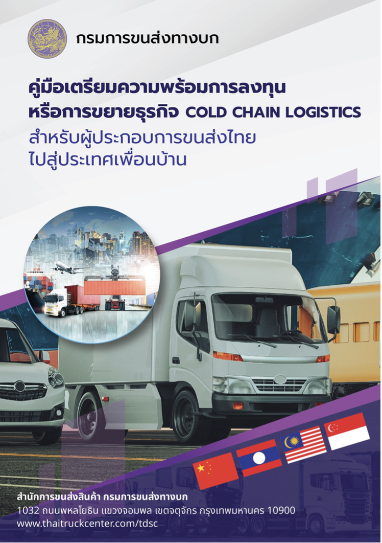 Transport Safety Manager (TSM) training manual