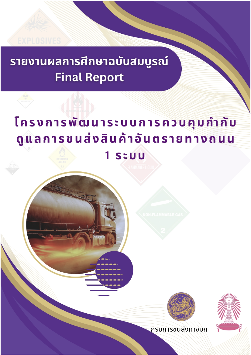 Transport Safety Manager (TSM) training manual