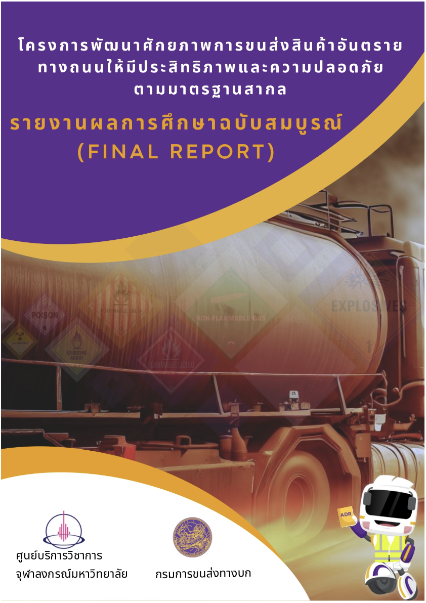 Transport Safety Manager (TSM) training manual